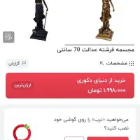 مجسمه عدالت