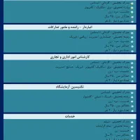 استخدام