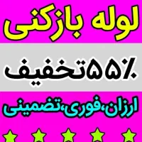 چاهبازکن100٪تضمینی فنرزن فنرزدن فنر زنی بازکردن|خدمات پیشه و مهارت|یزد, |دیوار