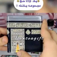 گیفت حج مکه ولیمه احرام سوغات حج تمتع عمره