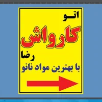 کارواش رضا|خدمات نظافت|بروجرد, |دیوار