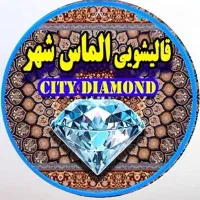 قالیشویی الماس شهر،تحویل دو روزه،حمل ونقل رایگان