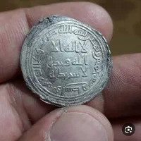 سکه نقر اسلامی
