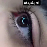 خدمات آرایش دائم تمیز و نچرال.|خدمات آرایشگری و زیبایی|شاهین‌شهر, شهرک گلدیس|دیوار