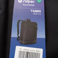 کوله پشتی نیلپر توریستر