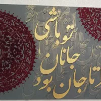 تابلو کالیگرافی|تابلو، نقاشی، عکس|اصفهان, بهارستان|دیوار