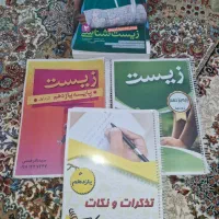 فروش کتاب کمک آموزشی به همراه جزوه