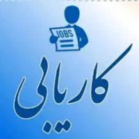 کار در منزل