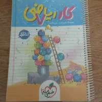 کتاب کمک درسی پایه هفتم