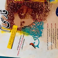 ۴عدد کتاب کمک درسی نهم (آزمون نمونه و تیزهوشان)