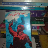فروش یکجا کتاب باهم درهرزمینه به قیمت ارزان|کتاب و مجله ادبی|تهران, نیروی هوایی (پیروزی)|دیوار