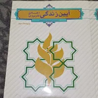 فروش یک سری از کتاب های دروس عمومی دانشگاه|کتاب و مجله آموزشی|قنوات, |دیوار