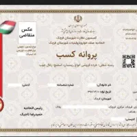 پروانه کسب گم کردم