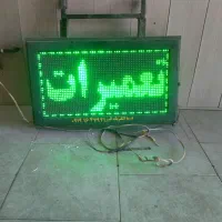 تابلو روان ال ای دی سبز رنگ