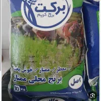 پخش عمده برنج عنبربو معطر برکت