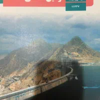 زمین شناسی مدرسه جدید