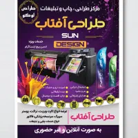 چاپ سربرگ، لوگو تراکت بنر لیبل کارت ویزیت فاکتور