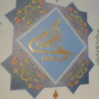 سهام نگین پیروزی