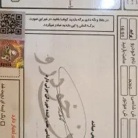 فروش فوری مدل ۹۴