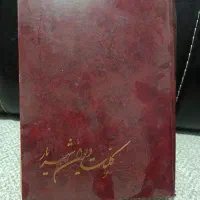 کتاب های شعر|کتاب و مجله ادبی|تهران, دژکام|دیوار