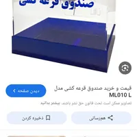صندوق ۲۱ میلیونی ۷ ماهه