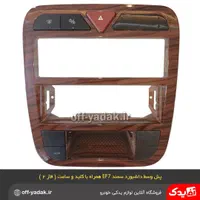 داشبورد و پنل دریچه ها وتجهیزات پراید پژو 206 سمند|قطعات یدکی و لوازم جانبی|اصفهان, هفتون|دیوار