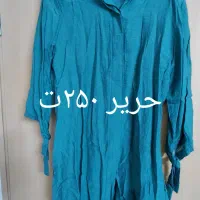 تخفیف بعلت تغییر شغل