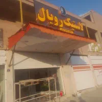 جوشکاری سیار