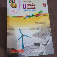 کتاب های کمک آموزشی هفتم|کتاب و مجله آموزشی|شیراز, دروازه قران|دیوار