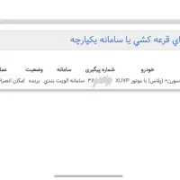 حواله سمند سورن فروش فوق‌العاده|خودرو سواری و وانت|میناب, |دیوار