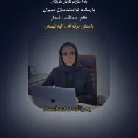 مشاوره تخصصی کسب و کار کوچینگ، منتورینگ و فن بیان