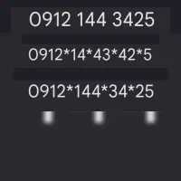 سیم کارت 912 کد 1 خوش بیان