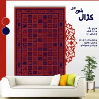 طرح خورشید لاکی009|گلیم، جاجیم، گبه|بجنورد, |دیوار