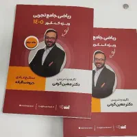 جزوه 405 ریاضی کرمی