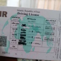 گواهینامه پیداشده