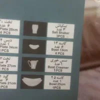 سرویس 24نفره پارمیس
