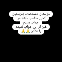 نیازمند همخونه|اجارهٔ آپارتمان|یزد, |دیوار