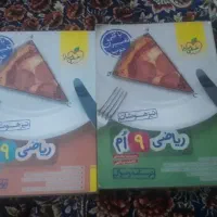 خیلی سبز ریاضی قلمچی  هوش نهم ۳۲ استان