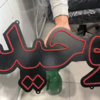 LED کلمه وحید