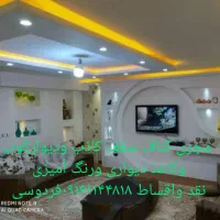 نصب کاغذ ورنگ وماربل ودیوار