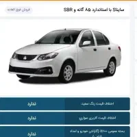 حواله ساینا s