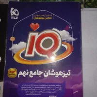 کتاب تست|کتاب و مجله آموزشی|قم, سید معصوم|دیوار