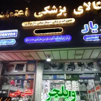 فشارسنج دیجیتال بازویی تماماتوماتیک +omron2|پزشکی|قم, باغ شازده|دیوار