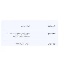 حواله خودرو