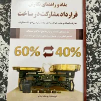 پکیج طلایی مشاوران املاک|کتاب و مجله آموزشی|شیروان (خراسان), |دیوار