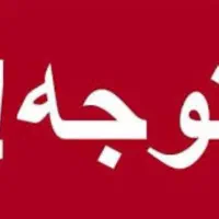 با ۱۸۰۰ مدرک پاکسازی بگیر