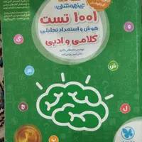 کتاب تیزهوشان|کتاب و مجله آموزشی|تهران, شهرک آزادی|دیوار