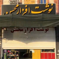 استخدام فروشنده خانم