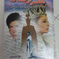 تاریخ ایران|کتاب و مجله تاریخی|تهران, درختی|دیوار