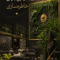 ظرفشور آشپزخانه